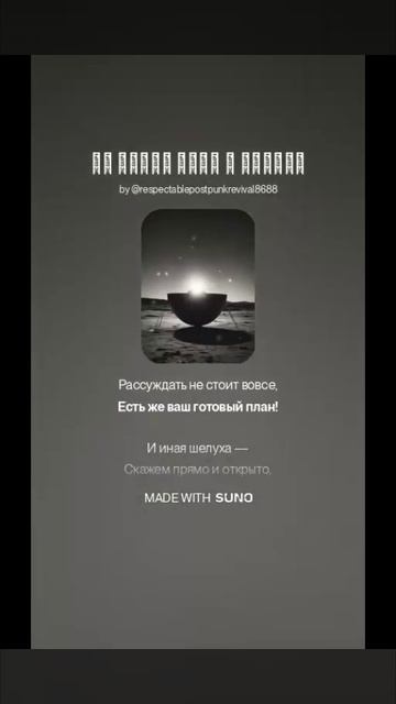 Никогда не посвящайте (1)