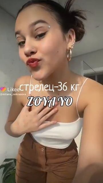 идеальный вес для зз /видео ZOYA YO