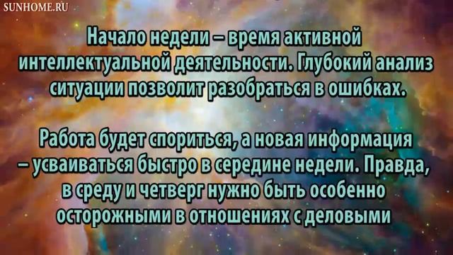 Весы. Гороскоп на неделю с 16 июля по 22 июля