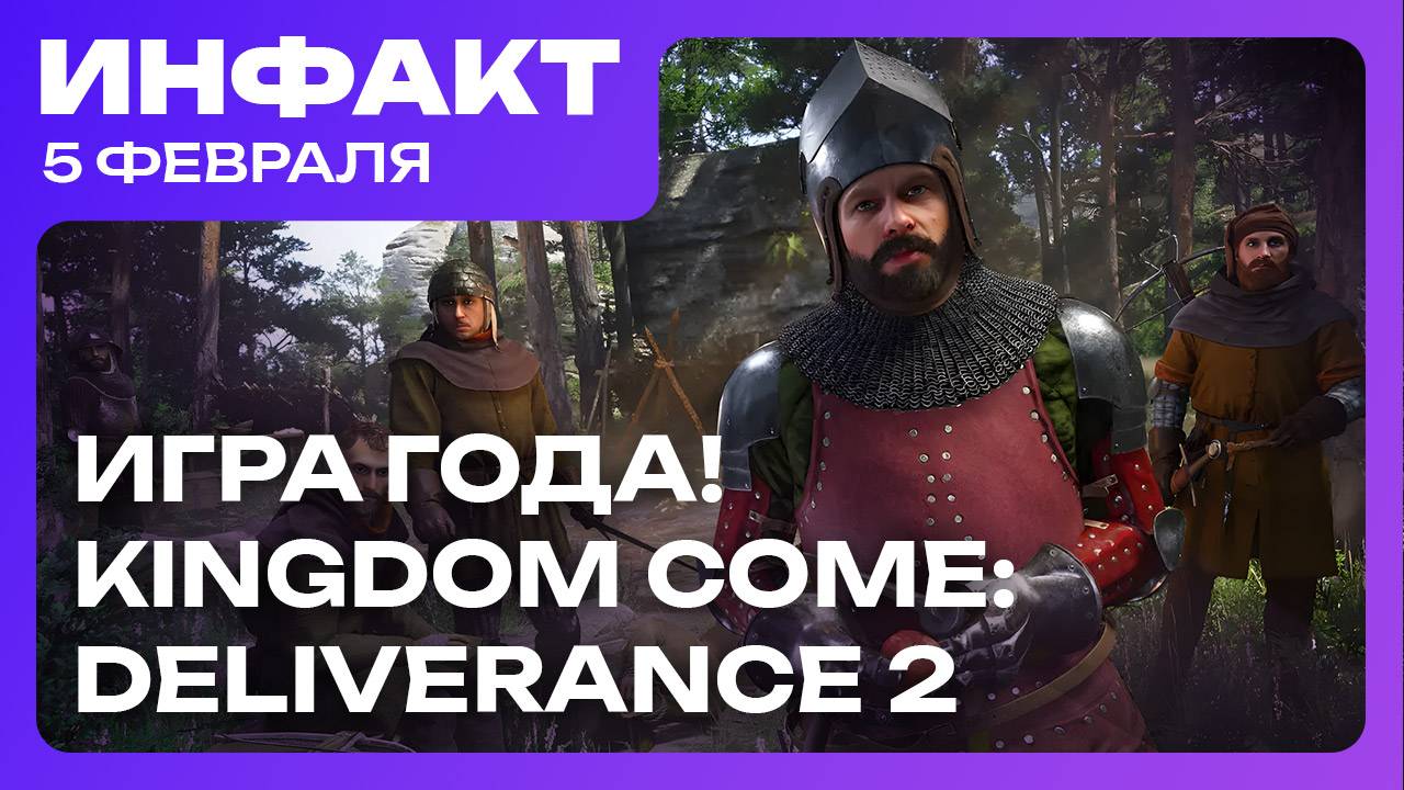 Дата выхода Wreckfest 2, детали 2 сезона «Одни из нас», восторги от Kingdom Come: Deliverance 2…