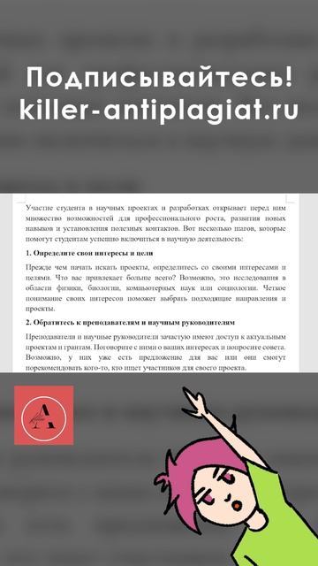 Как студенту участвовать в научных проектах и разработках: подробный гайд от А до Я