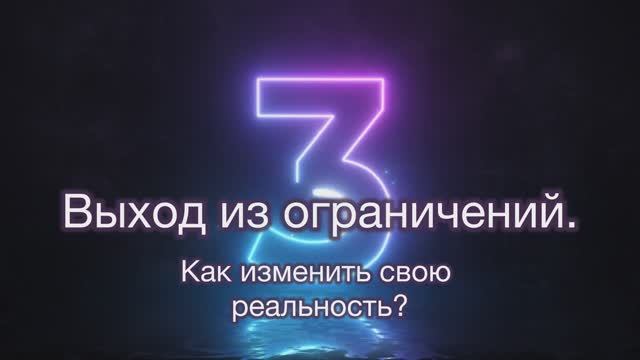 ⚡️Это ЗНАНИЕ ИЗМЕНИТ твою Жизнь⚡️