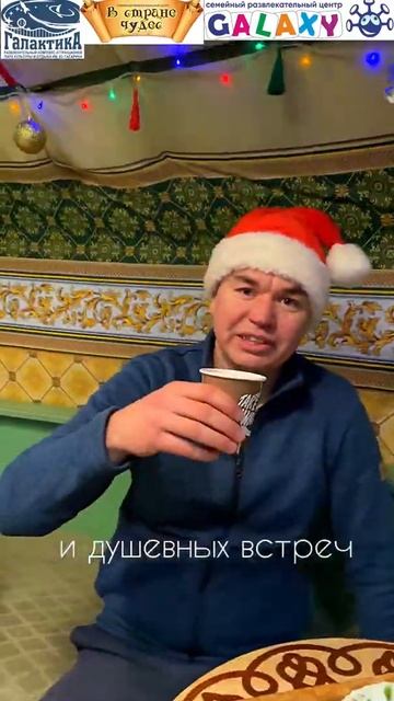 Новогоднее поздравление 2022