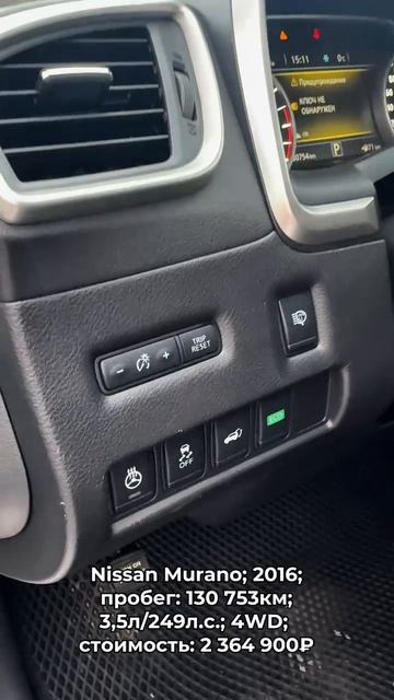 #Nissan Murano 2016
