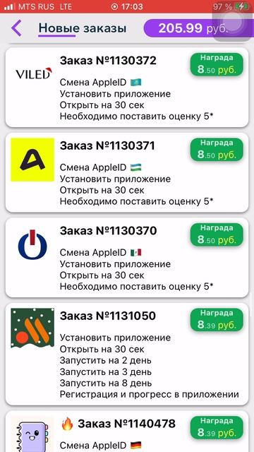 Заработки