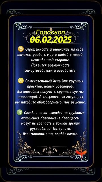 06.02.2025☃️