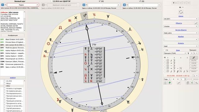 Дмитрий Потапов — Астропроцессор ZEUS – как эффективный инструмент практикующего астролога