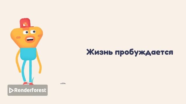 Утро бывает добрым
