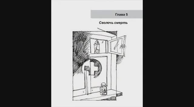 "Весёлые и грустные записки детского врача". Глава 5. Читает автор - Михаил Кукулевич