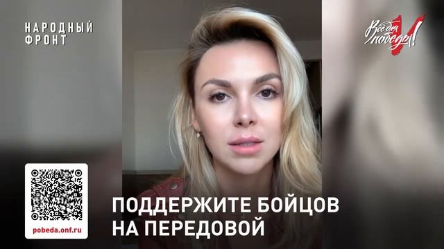 Народный Фронт