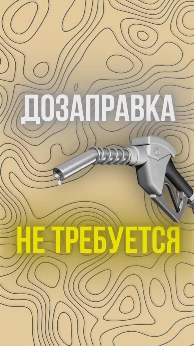 Дирижабли не требуют дозаправки