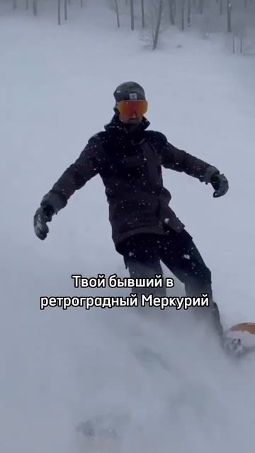 Бывшие в ретроградный меркурий