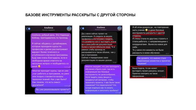 1. Возможности Archicad проектирования домов или интерьеров, и ландшафтного дизайна