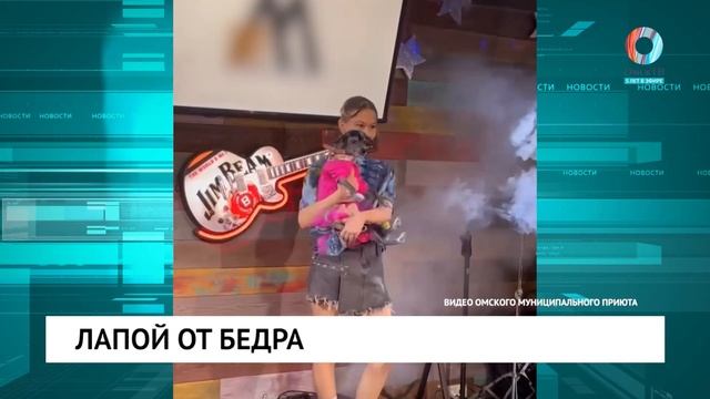 Лапой от бедра