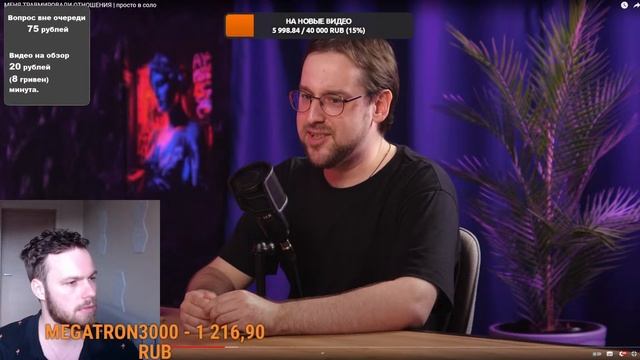 Психологический внезапный стрим