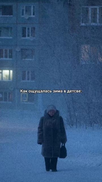Зима