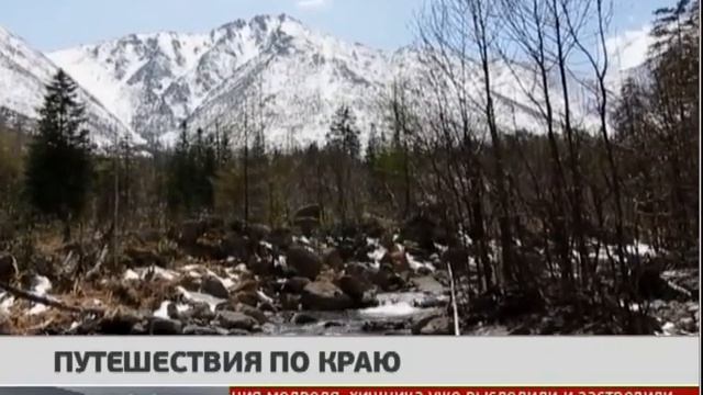 Путешествие на краю. Новости. GuberniaTV.