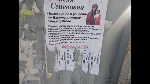 Разговор с псевдоколдуньей по телефону