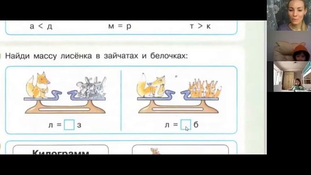 Масса. Килограмм
