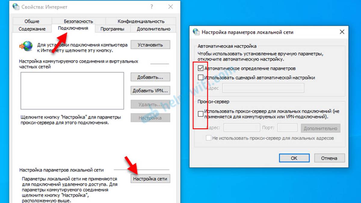 НЕ РАБОТАЕТ ИНТЕРНЕТ: "настроенный прокси сервер не отвечает"