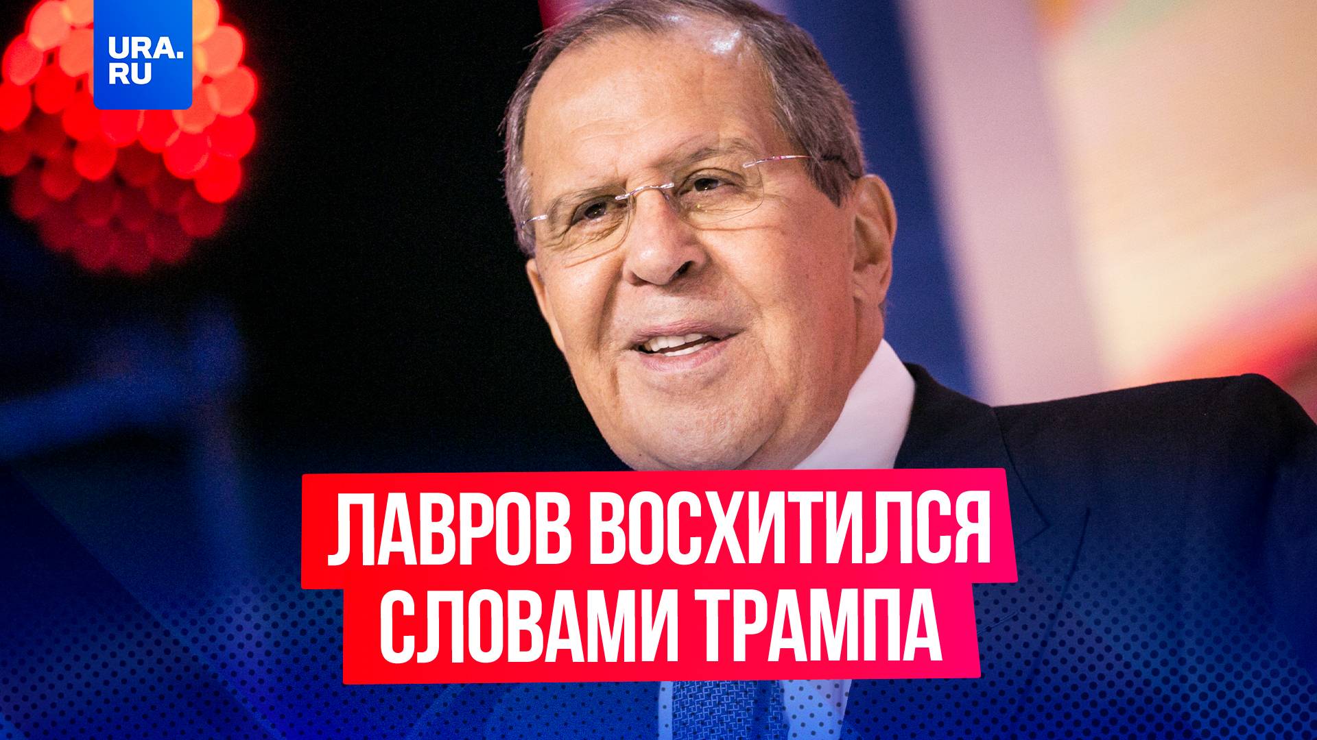 Лавров оценил слова Трампа о вступлении Украины в НАТО