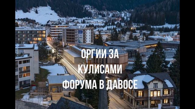 США в кризисе. Трамп против. Оргии в Давосе. Европа усомнилась. Туск пригрозил Орбану.