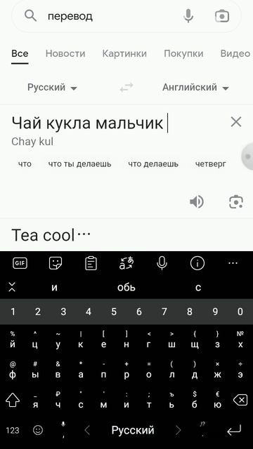 переводчик с русского на английский