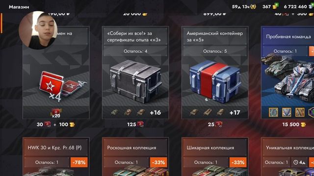 ОТКРЫТИЕ КОНТЕНЕРОВ ЗА Х5 Х3!(почему редко выходят ролики?)
Tanks Blitz