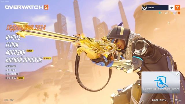Как задонатить в OVERWATCH 2 | Где купить монеты дешево?