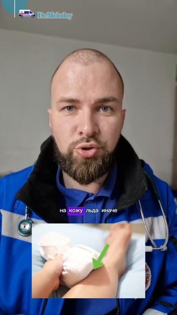 Чем охлаждать травмы?
