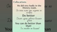 Collocations (устойчивые словосочетания) with (с)👉DO (часть 1)
