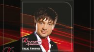 Ак каенга ак каен