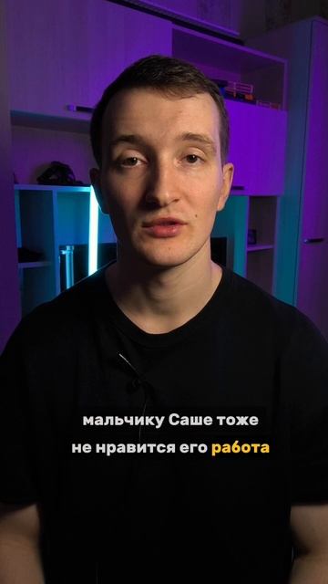 Существует ли работа, которая приносит удовольствие #психология #работа