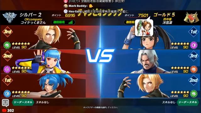 【Kof All Star】2020/6/10 PVP Pretty.Kim test