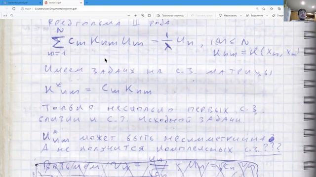 Интегральные уравнения. Некорректные задачи.