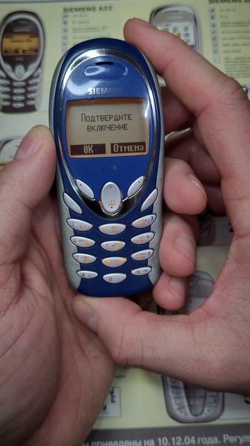 Siemens A55