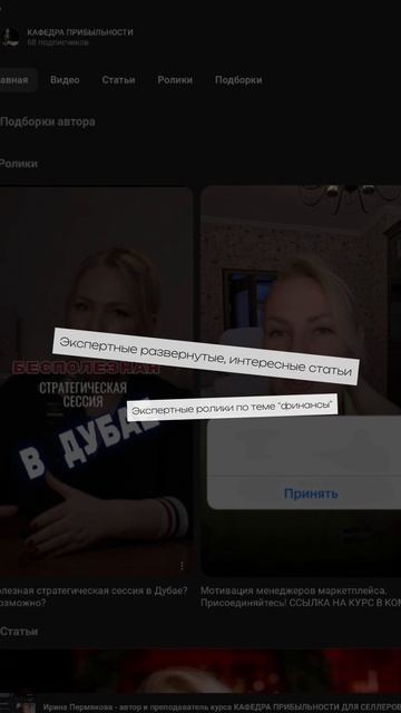 Статьи, ролики, подкасты— все это смотрите и читайте в моем ДЗЕН-канале. Ссылка в описании