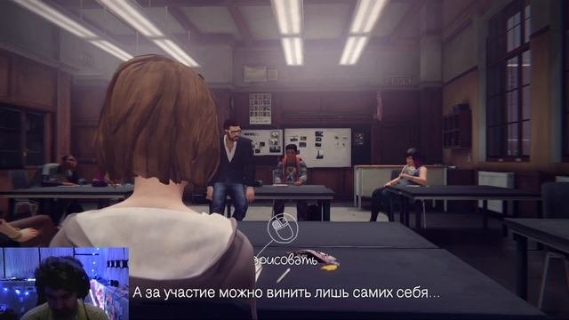 Я ДОПУСТИЛ ОШИБКУ В ОТВЕТЕ! Life is Strange 5