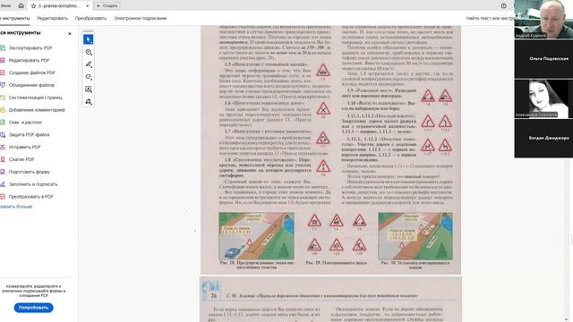 05 Февраля 2025 18 00 Часть 2 Дорожные знаки