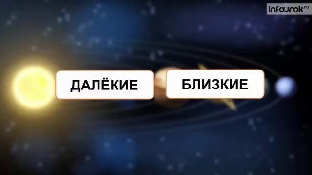 космос
