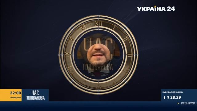 Олег Ляшко та Олеся Бацман на #Україна24 // ЧАС ГОЛОВАНОВА – 26 жовтня