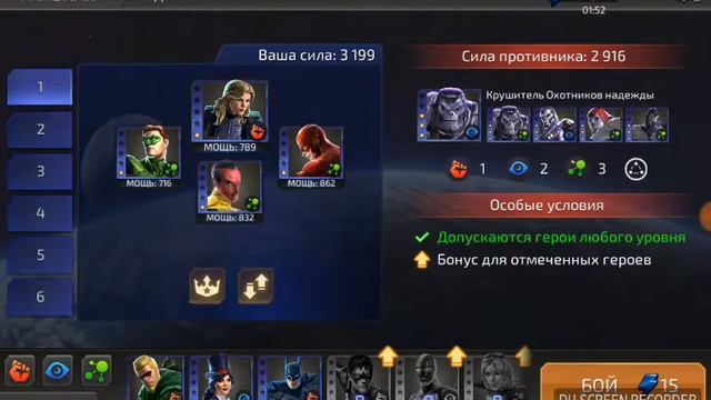 Прохождение игры "DS Legends" часть два