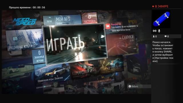 Играем в игры. Мой первый стрим.