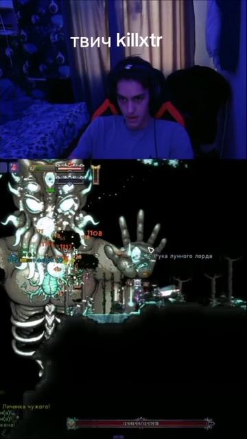 Terraria последний бос но с модами нет