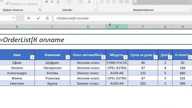 U9. ListObjects & Data Tables в VBA - UserForms (9)