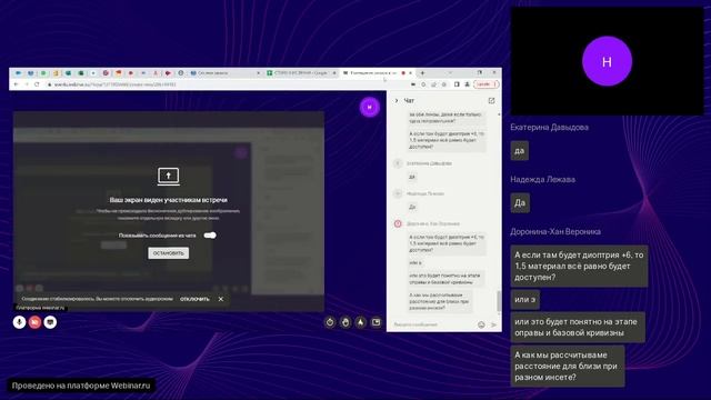 Размещение заказов в системе HOYAiLog