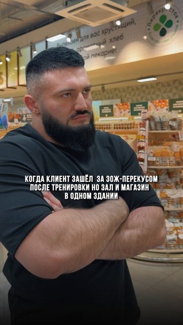 ЗАШЁЛ ЗА ЗОЖ-ПЕРЕКУСОМ