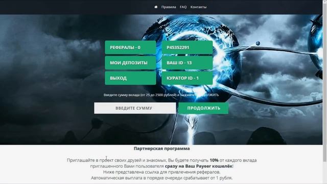 (scam) EQUILIBRIUM | +50% за 24 часа | Мы знаем своё дело