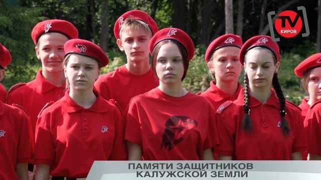 Открытие памятника «Воинам защитникам Калужской земли» в Кузьминичах