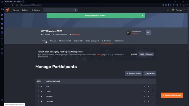 UDT Classic+ 2023 | Распределение игроков | ReviveTanki